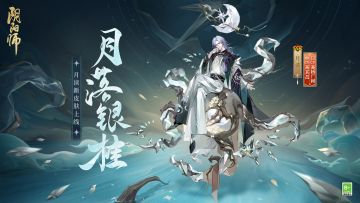☆月读新皮肤情报☆