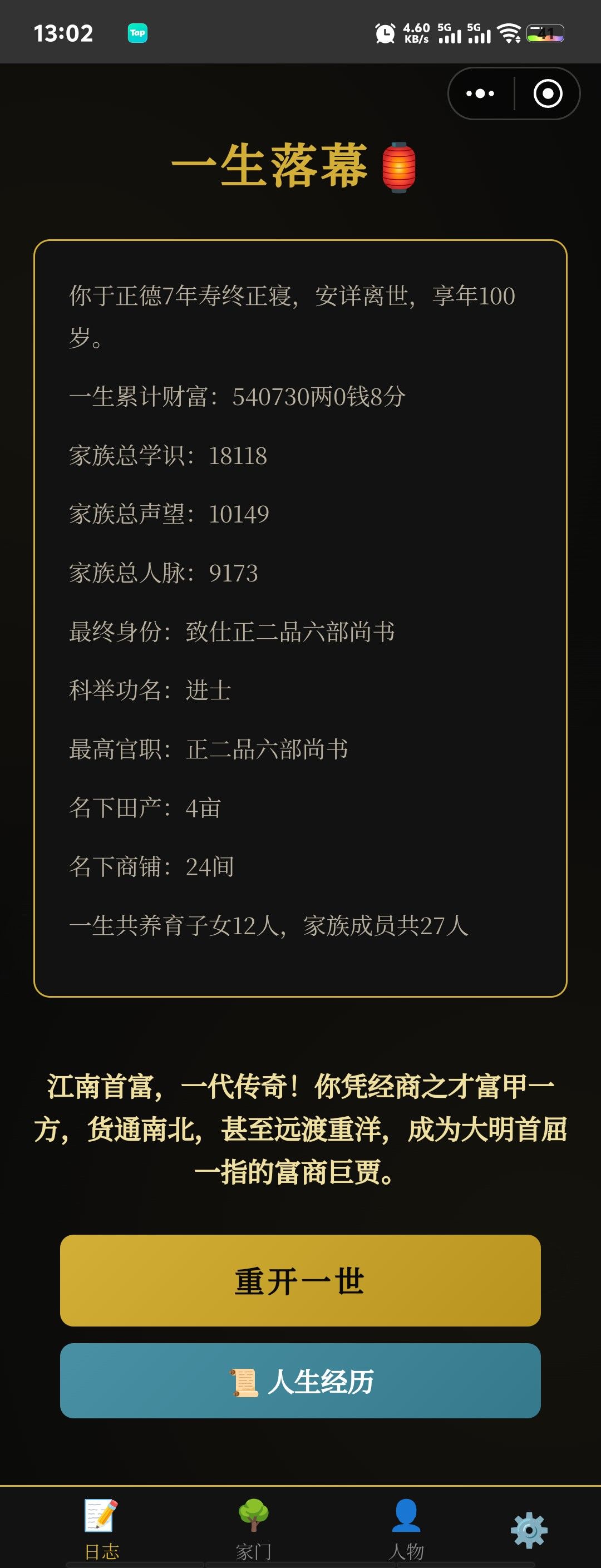 不难 1