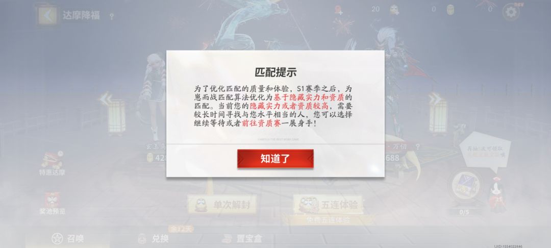 我没玩几局就说我隐藏分高? 2