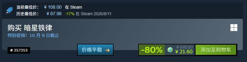 Steam 2026秋促 疑似临时工 2