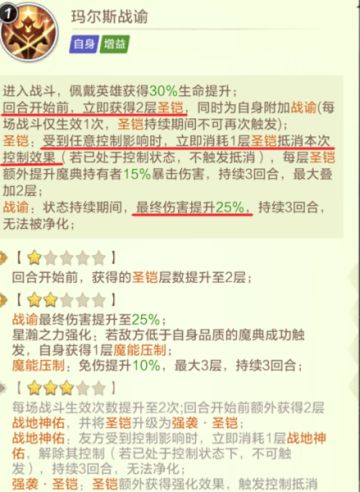 各硬件对胜率的影响#星瀚魔典篇