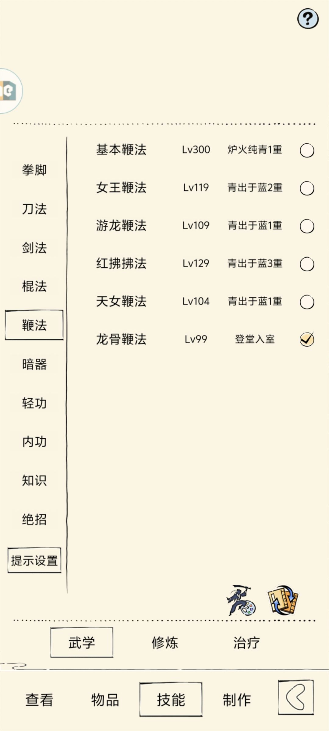 怎么样才能躺快点？ 3