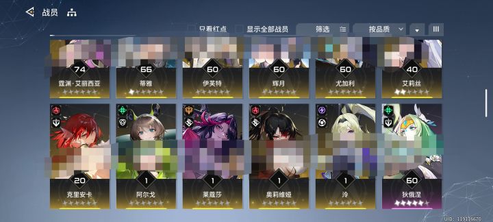 有没有佬帮忙给点配队建议截图