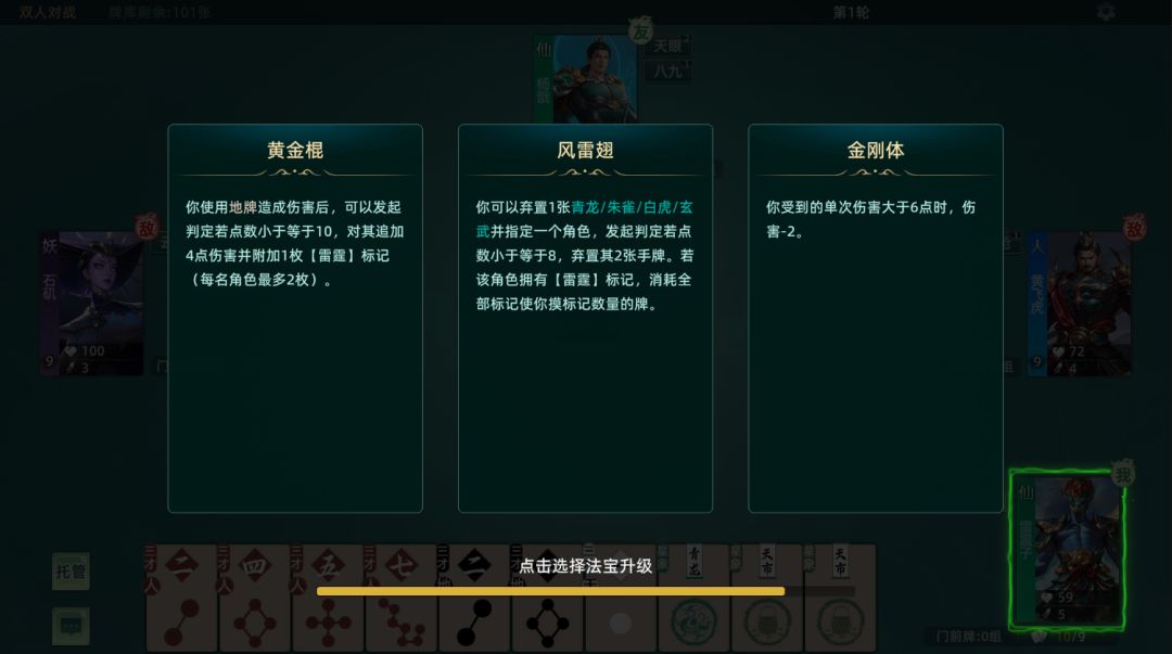 新游《封神之弈》国风策略卡牌! 4
