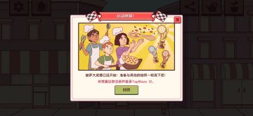 披萨大赛来袭！！快来体验！