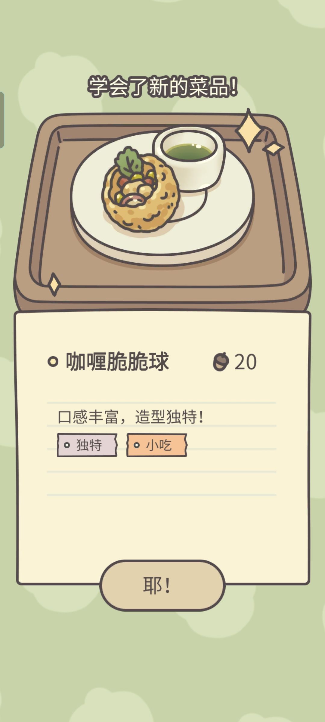 出现了一个扛着音响的猴儿 2