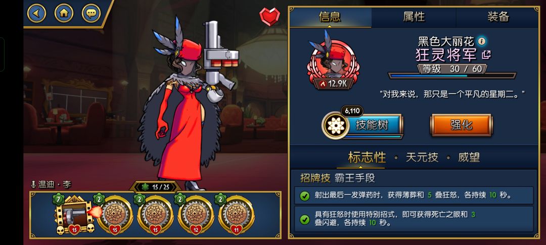 这角色没练歪吧,还有这别的角色都没练 2