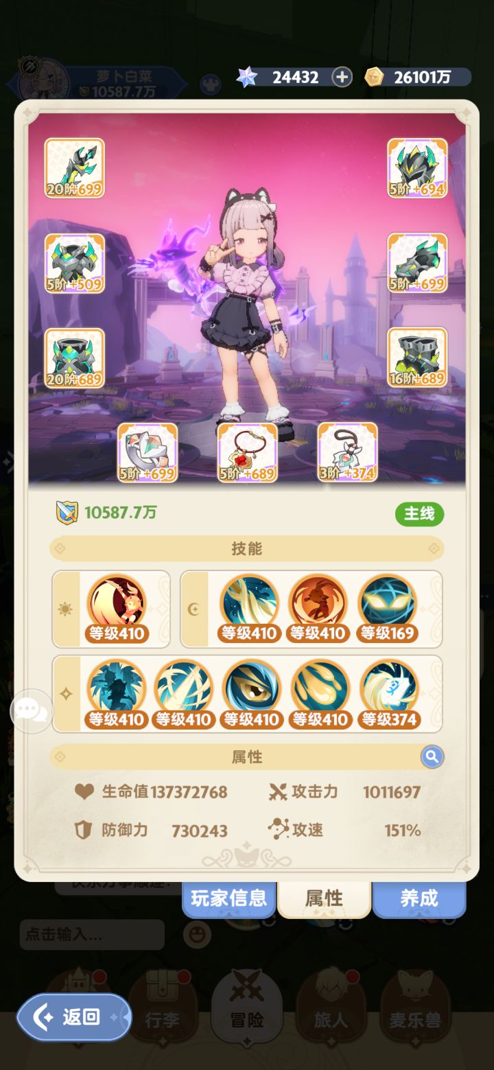 有哪些方式提升攻击力。截图