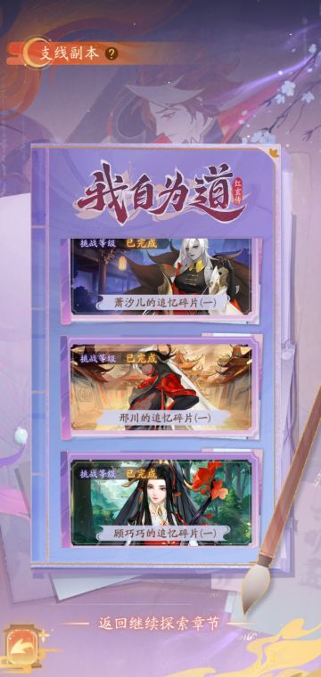 支线需要的玄灵