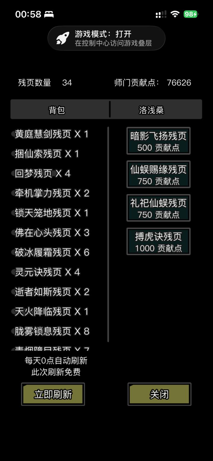 萌新一转万灵谷求助截图