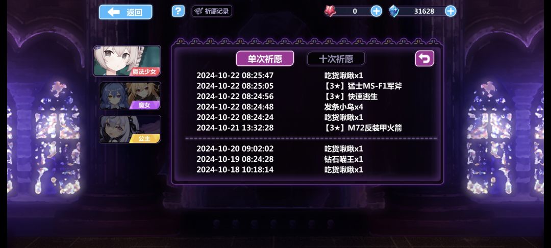 这单抽没有保底吗 2
