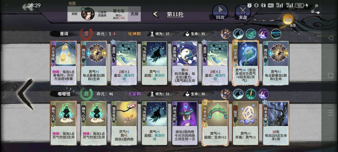 灵卦术!哈哈哈哈哈哈哈哈 2