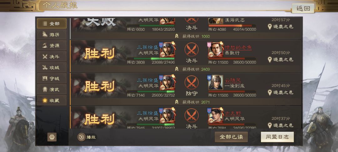 白板穿六奇迹 2