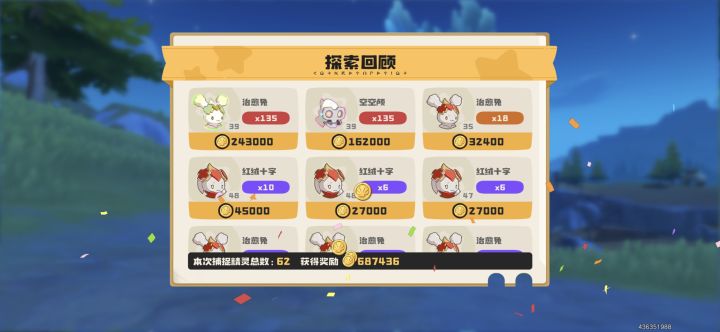 刷洛克币截图