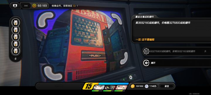 有人知道黄金国的这玩意一共有多少吗,懒得去打工刷这个了截图