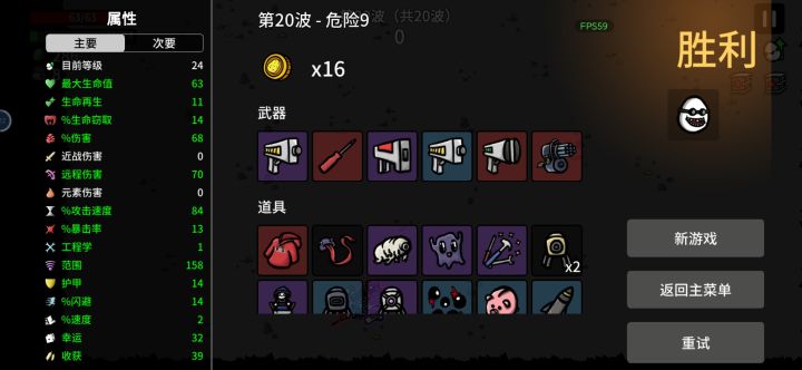 土豆兄弟新手科普!截图