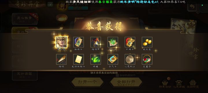 恢复卡宝一天人籍截图