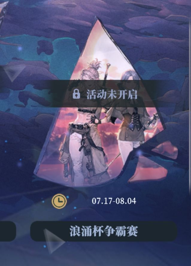 绯红之夜争霸赛截图