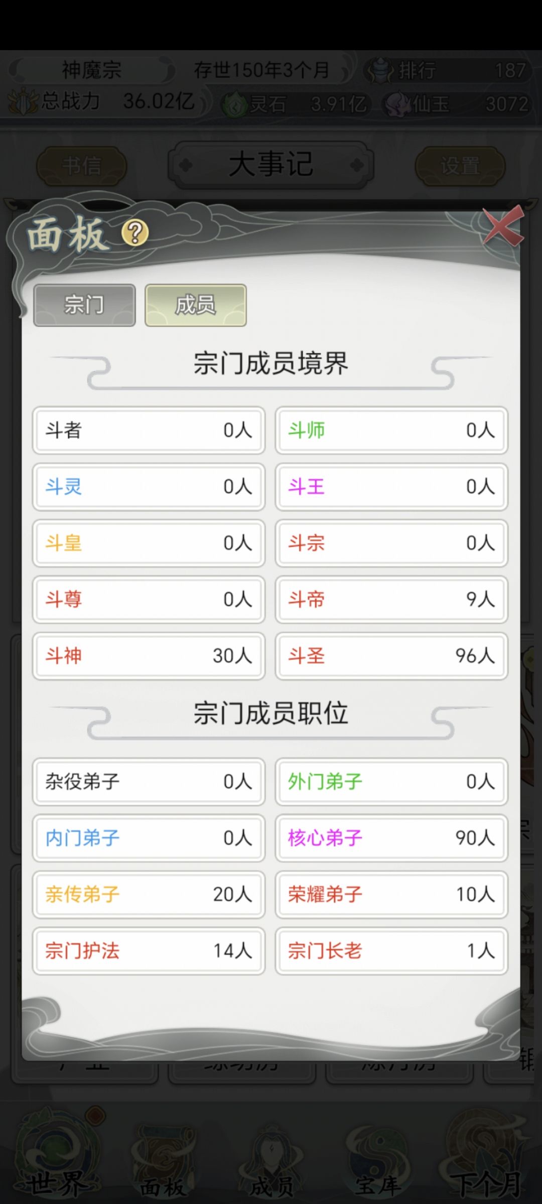 真玩不下去了 2