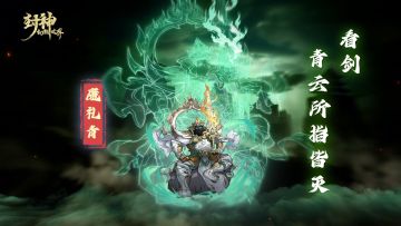 当魔家四将施展法相天地并放出大招，这场面真封神了！