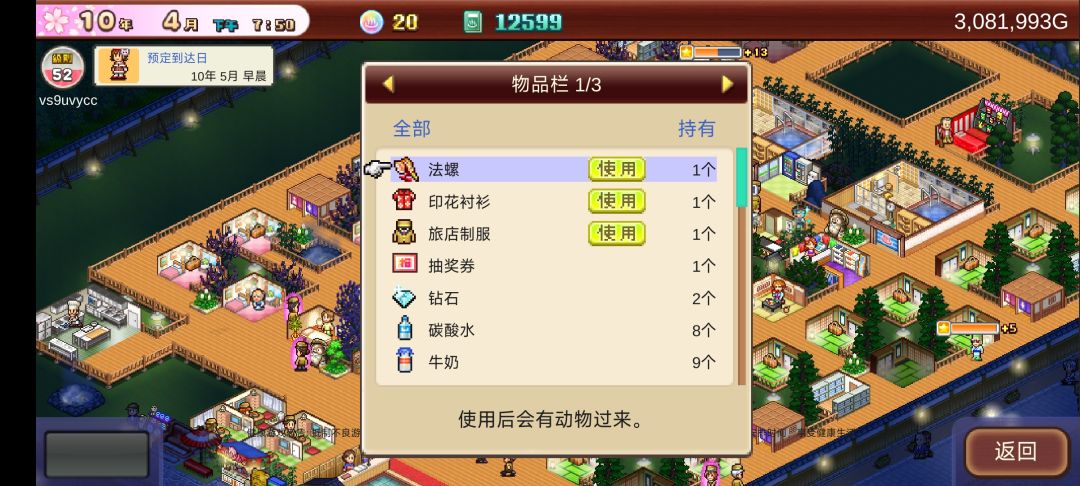 一周目终于满意拿下 2
