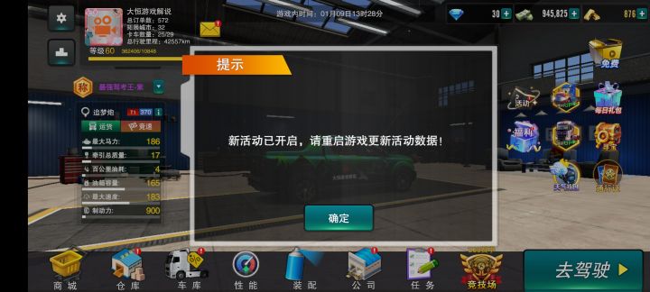 什么玩意呀?为啥我不能参加圣诞活动?截图