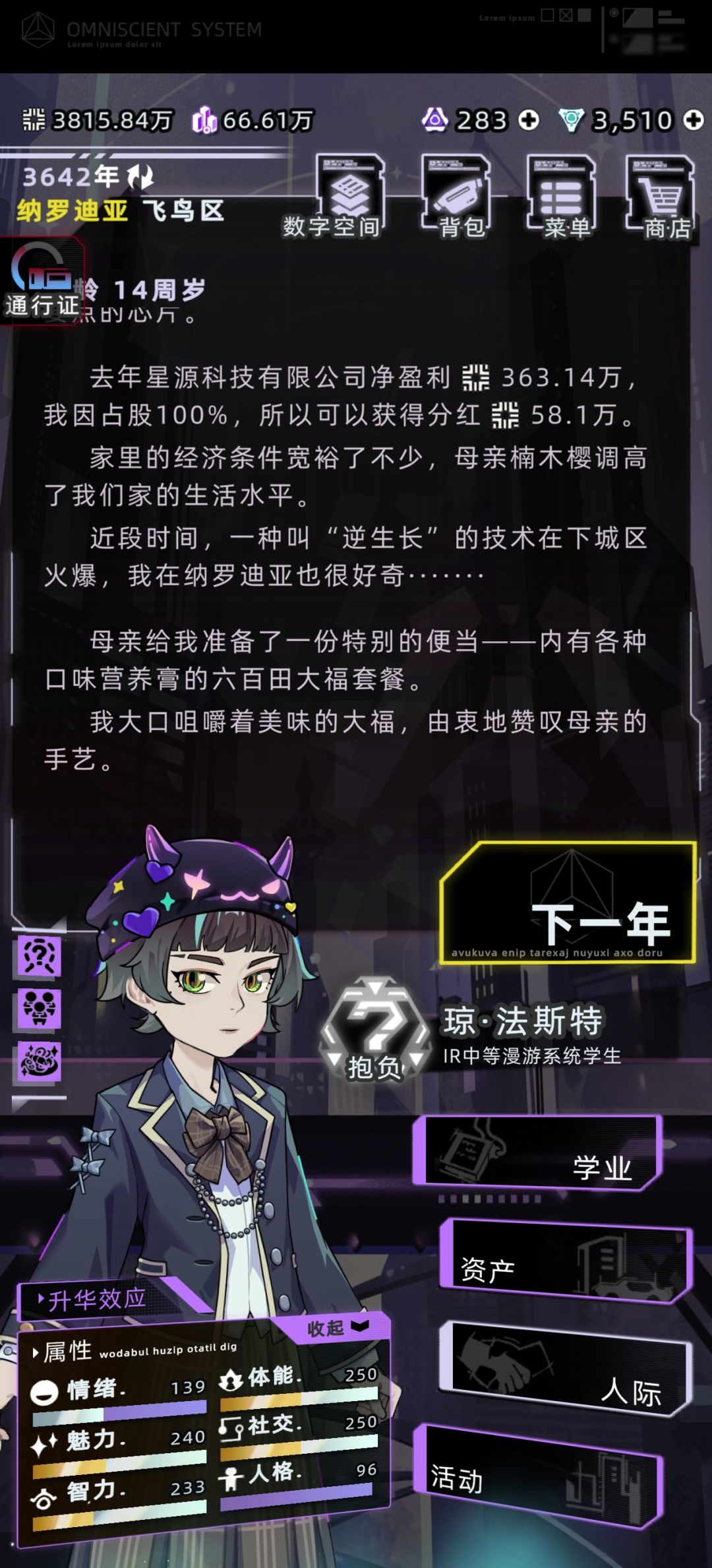 下城区依旧美美享福 1
