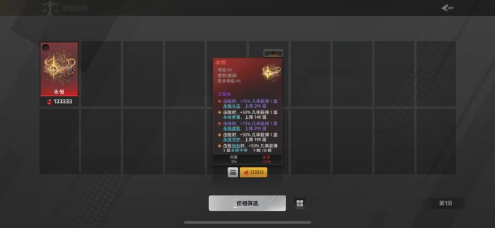 请下赛季把掉落标注红色字体截图