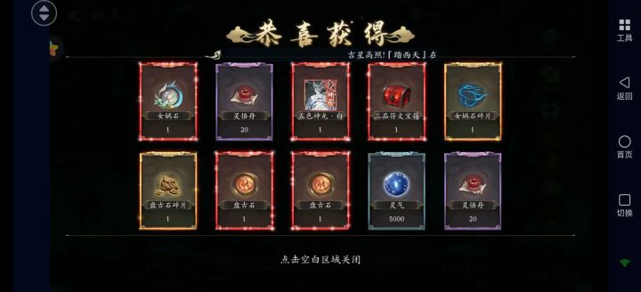 这还差不多。。。gg截图