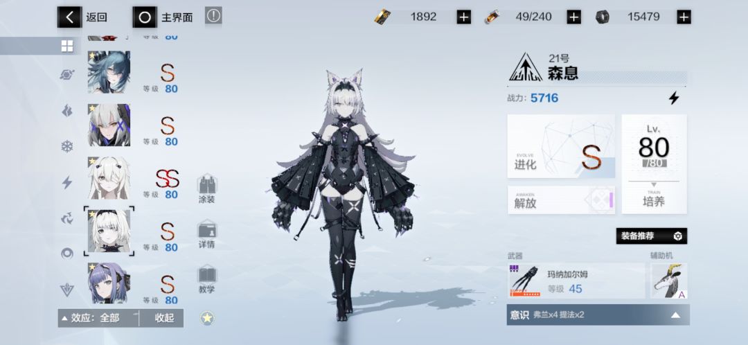 回归第7+天,获得了6个新角色 9
