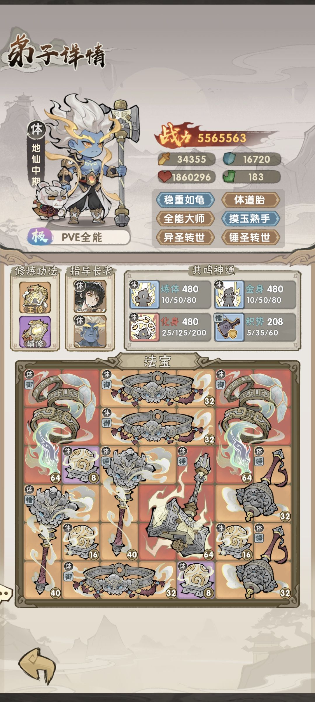 图1打不过图2,佬们,问题出在哪呀 2