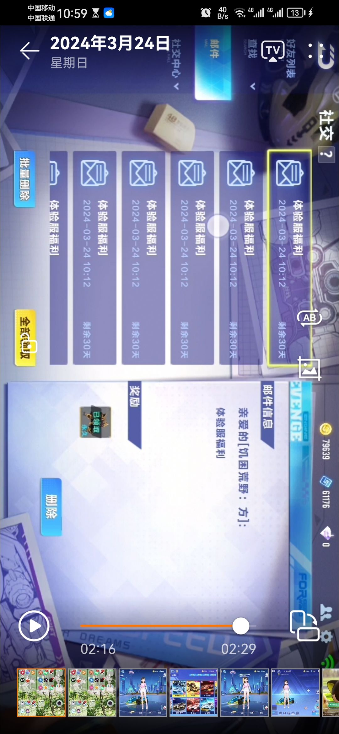 是不是发现不会更新！为什么我登不上去？ 3