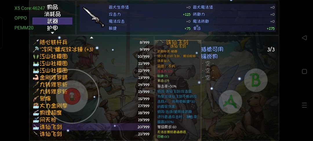 起飞喽 2