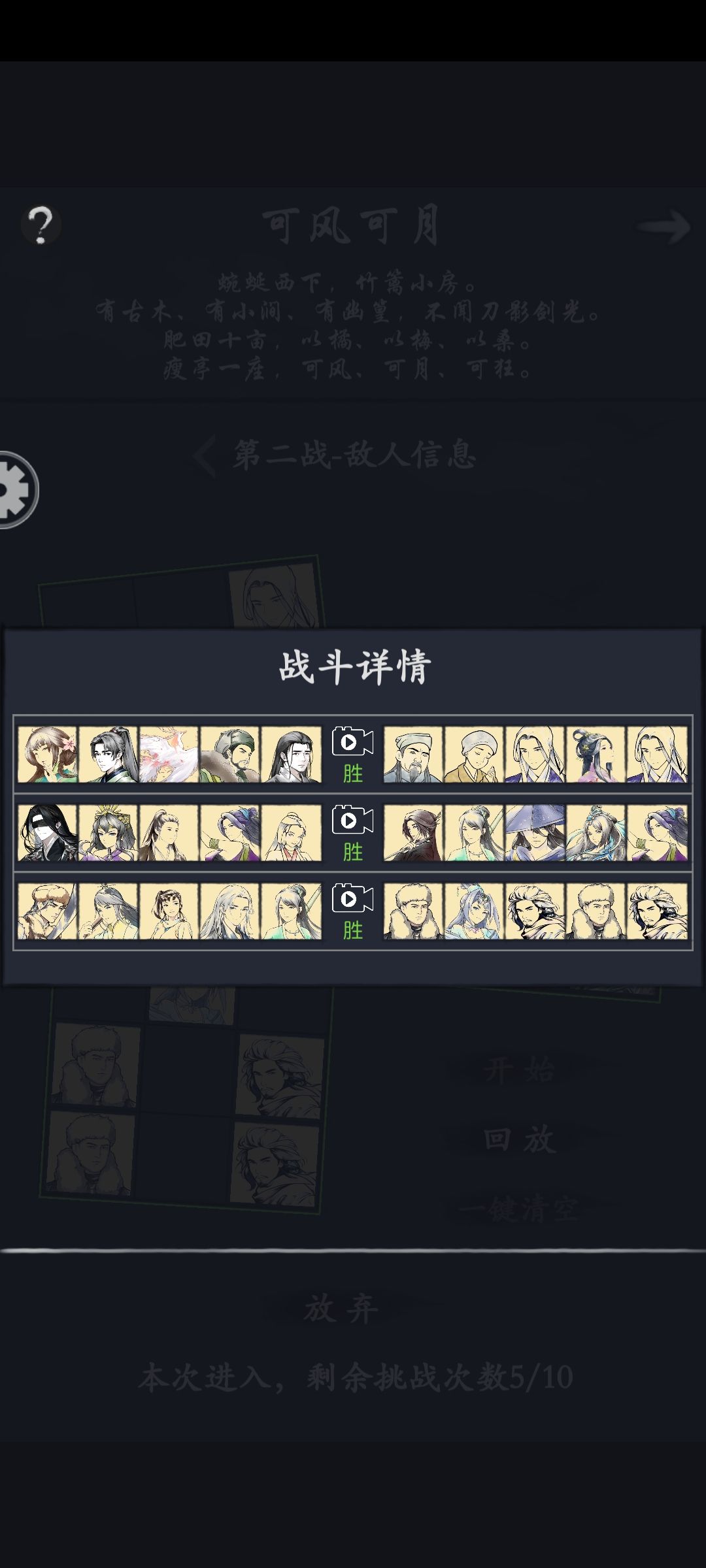 阴阳十一可风可月 3