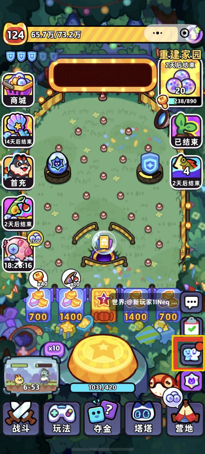 萌新问答截图