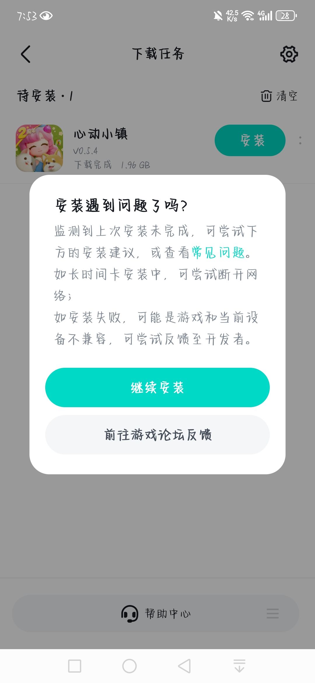 动态图片 2