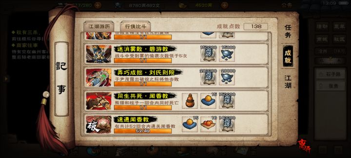 又迈出进展的一步截图
