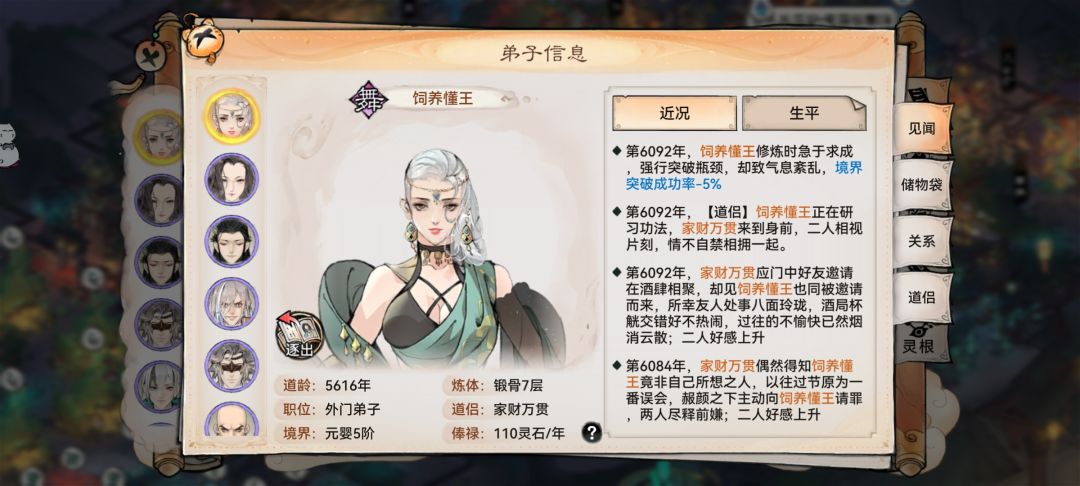 平凡温馨的一生，不比打打杀杀强＃仙侣奇缘 3