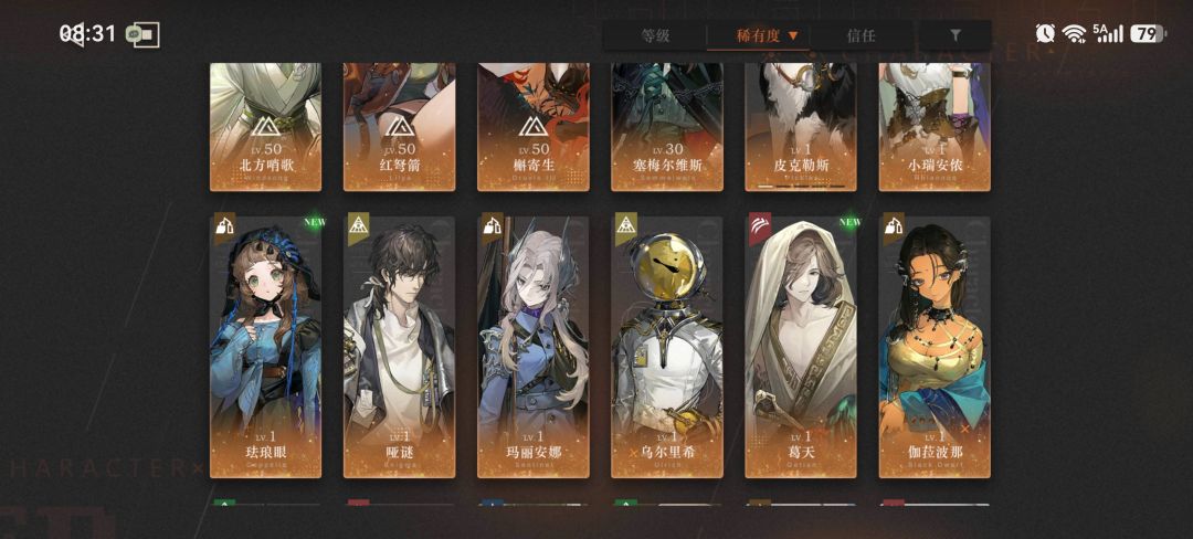 求大佬指点配队 2