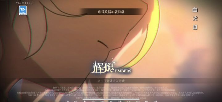 又上不去了截图