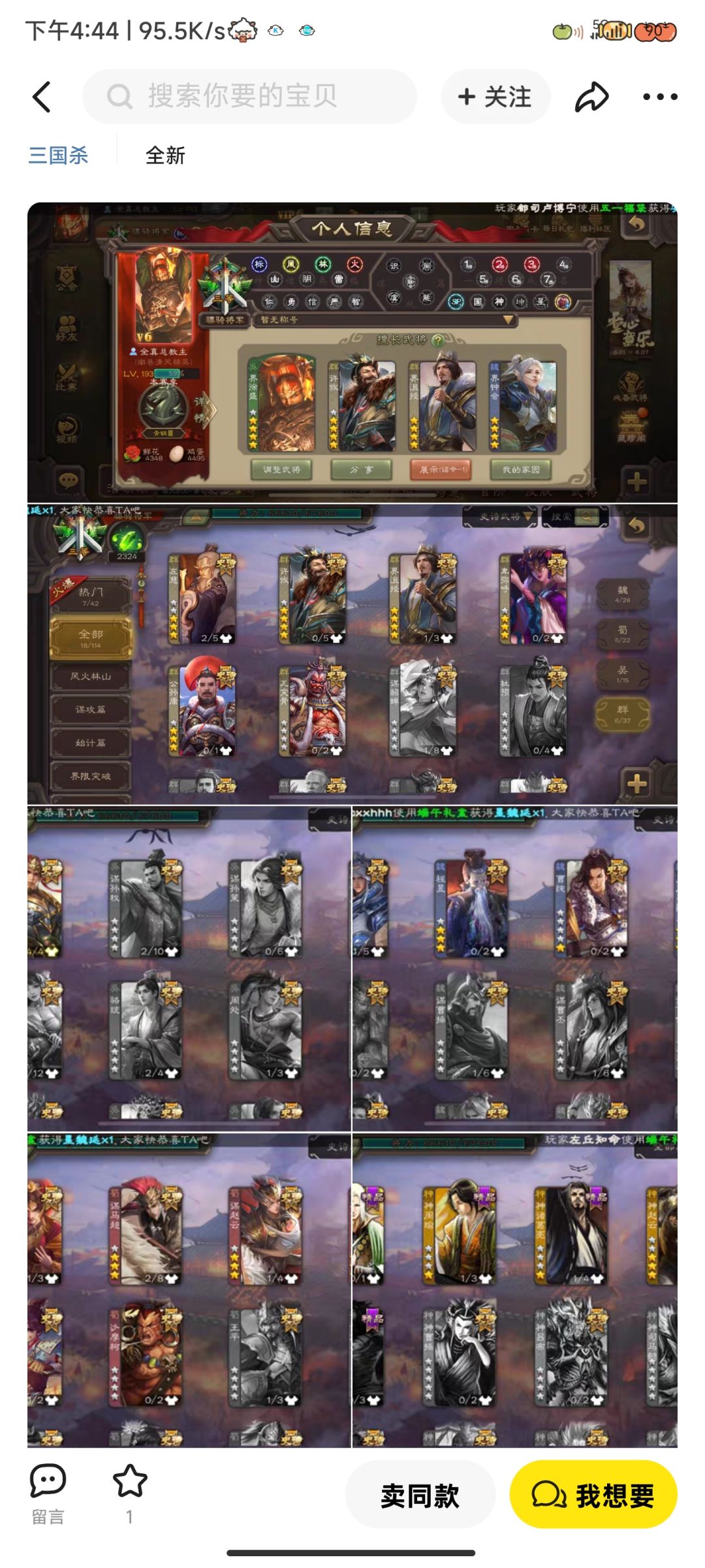 哪个行 4