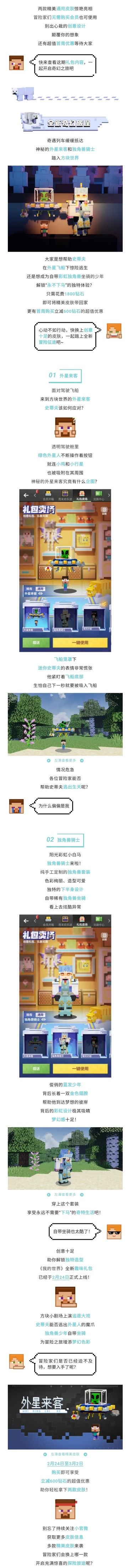 紧急呼叫，史蒂夫即将被外星生物抓走，请求支援！