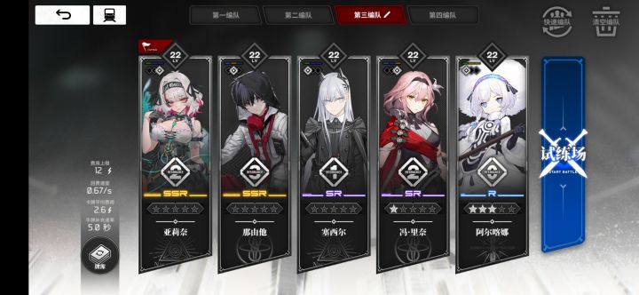 自动通关队截图