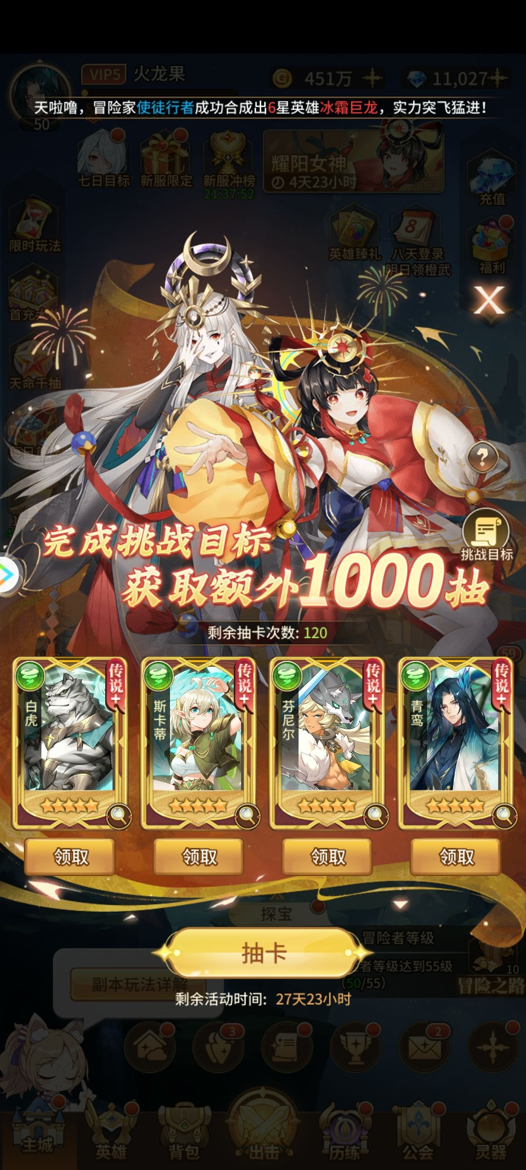 怎么选啊,这个活动以外白虎还能拿3只 2