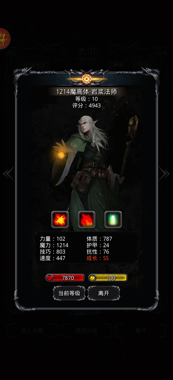 怎么样的才算精灵王?截图