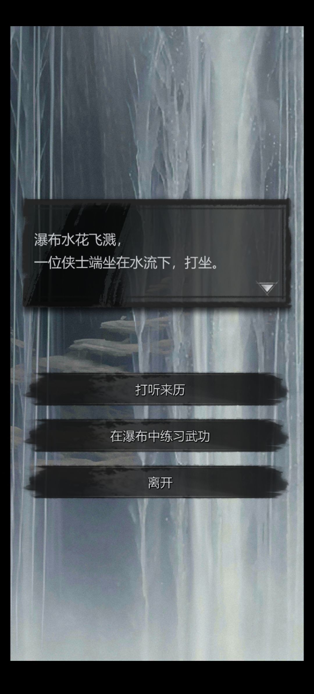 老门主逃课攻略 2