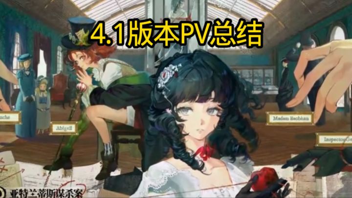 4.1版本PV总结截图