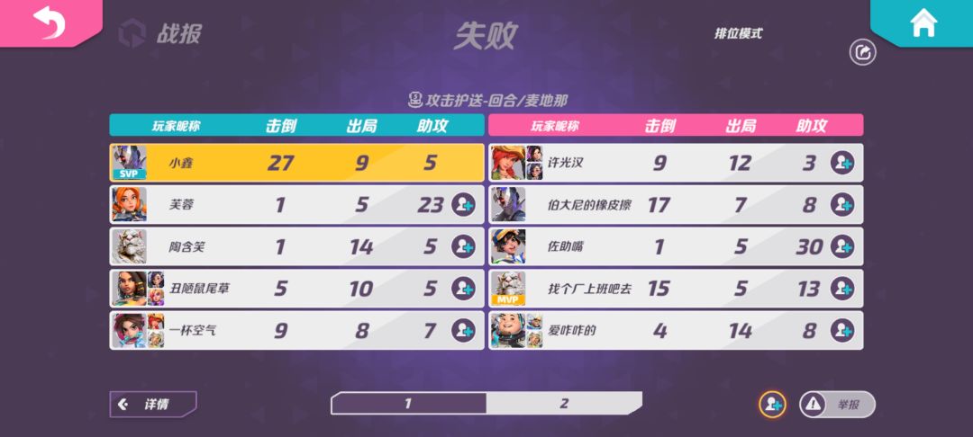 火力苏打 3