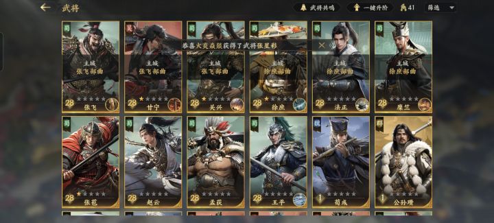 零氪第二天八级地截图