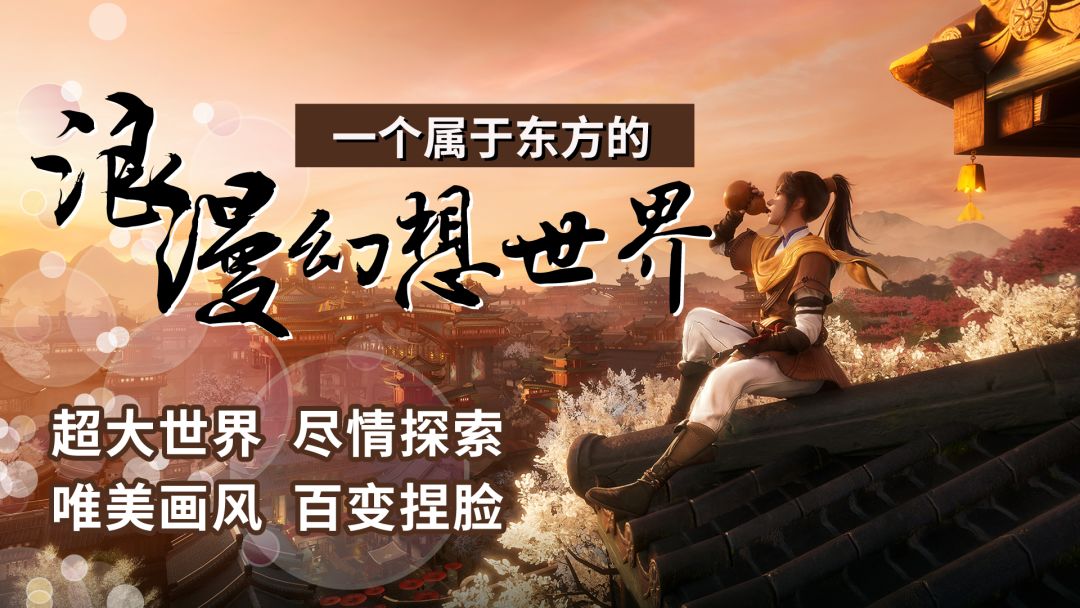 ❤️仙剑首款开放世界游戏❤️百变捏脸成为最靓的仔❤️预约送苹果15❤️截图